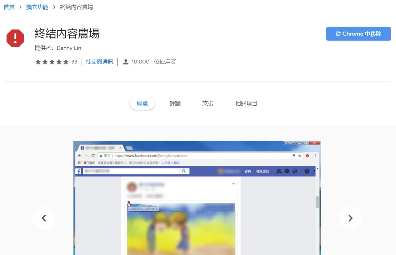 終結內容農場套件