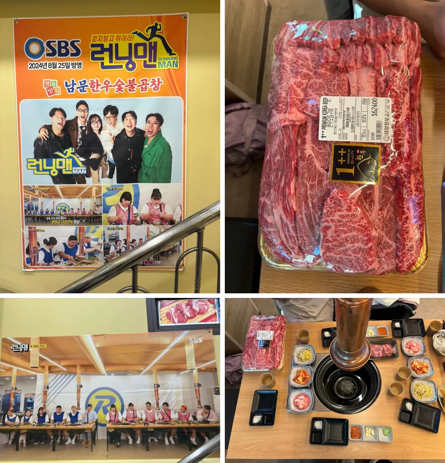 馬場洞烤肉店:左上是 Running Man 的海報,右上是 1++ 韓牛的肉盤,左下是店裡貼的節目劇照布幕,右下是上桌前的小菜與烤爐